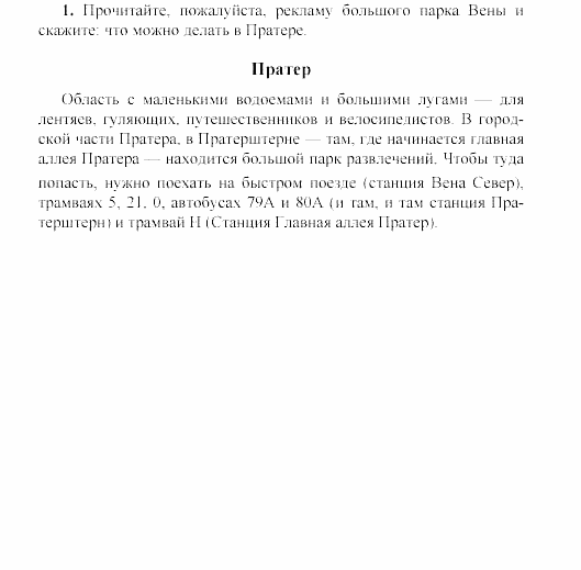 SCHRITTE 3, 7 класс, Бим И.Л, 2002, 7 Задание: 1