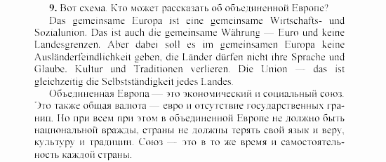 SCHRITTE 3, 7 класс, Бим И.Л, 2002, LEHRBUCH, I. Was nennen wir unsere Heimat?, 1 Задание: 9