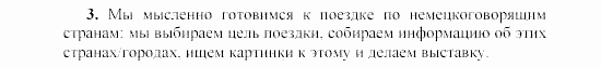 SCHRITTE 3, 7 класс, Бим И.Л, 2002, Проекты Задание: 3