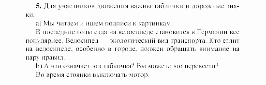 SCHRITTE 3, 7 класс, Бим И.Л, 2002, 3 Задание: 5
