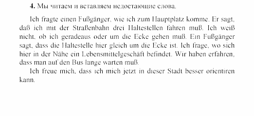 SCHRITTE 3, 7 класс, Бим И.Л, 2002, 4 Задание: 4
