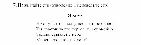 SCHRITTE 3, 7 класс, Бим И.Л, 2002, 4 Задание: 7