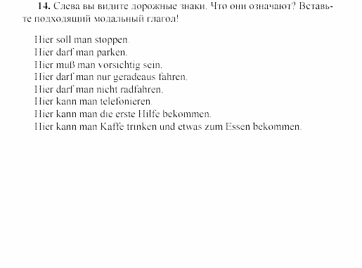 SCHRITTE 3, 7 класс, Бим И.Л, 2002, 4 Задание: 14