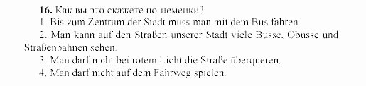 SCHRITTE 3, 7 класс, Бим И.Л, 2002, 4 Задание: 16