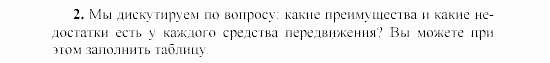 SCHRITTE 3, 7 класс, Бим И.Л, 2002, 5 Задание: 2