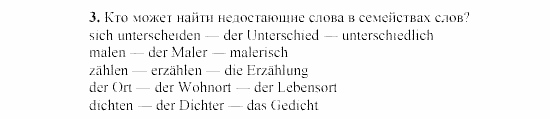 SCHRITTE 3, 7 класс, Бим И.Л, 2002, 2 Задание: 3