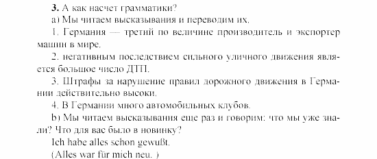 SCHRITTE 3, 7 класс, Бим И.Л, 2002, 6 Задание: 3