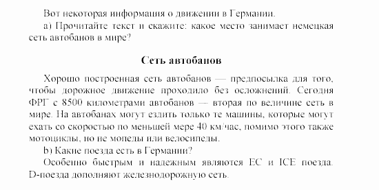 SCHRITTE 3, 7 класс, Бим И.Л, 2002, 7 Задание: 1
