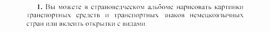 SCHRITTE 3, 7 класс, Бим И.Л, 2002, Проекты Задание: 1