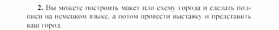 SCHRITTE 3, 7 класс, Бим И.Л, 2002, Проекты Задание: 2