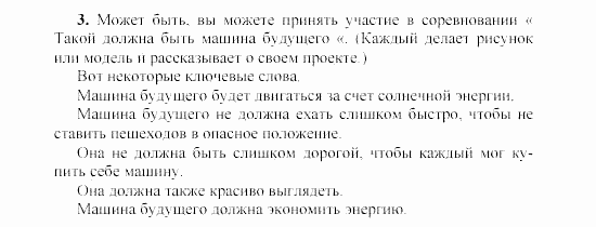 SCHRITTE 3, 7 класс, Бим И.Л, 2002, Проекты Задание: 3