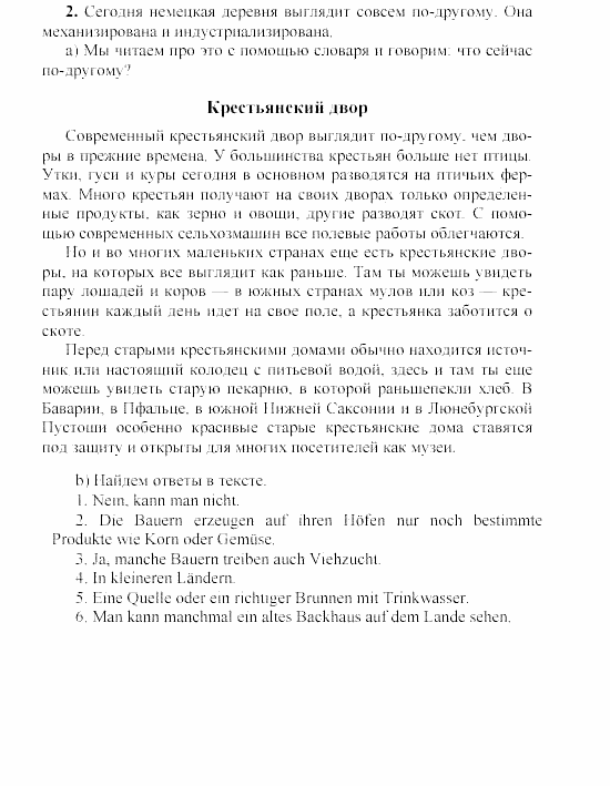 SCHRITTE 3, 7 класс, Бим И.Л, 2002, 2 Задание: 2