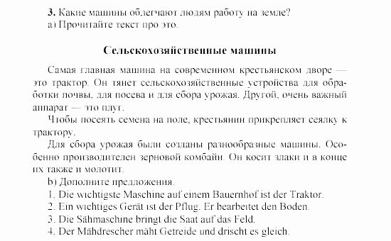 SCHRITTE 3, 7 класс, Бим И.Л, 2002, 2 Задание: 3
