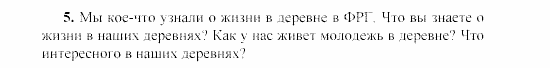 SCHRITTE 3, 7 класс, Бим И.Л, 2002, 2 Задание: 5