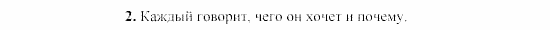 SCHRITTE 3, 7 класс, Бим И.Л, 2002, 3 Задание: 2