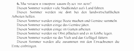 SCHRITTE 3, 7 класс, Бим И.Л, 2002, 3 Задание: 6