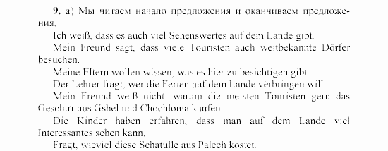 SCHRITTE 3, 7 класс, Бим И.Л, 2002, 3 Задание: 9
