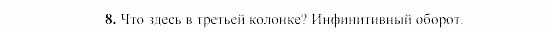 SCHRITTE 3, 7 класс, Бим И.Л, 2002, 2 Задание: 8