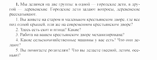 SCHRITTE 3, 7 класс, Бим И.Л, 2002, 4 Задание: 1