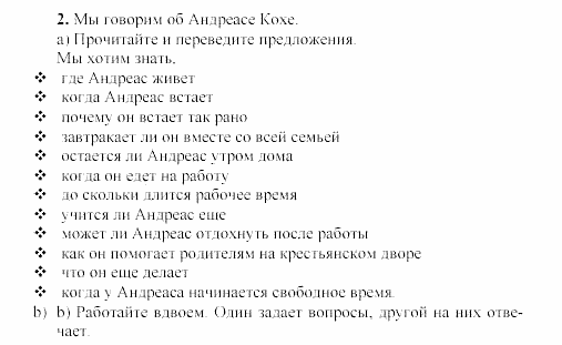 SCHRITTE 3, 7 класс, Бим И.Л, 2002, 4 Задание: 2