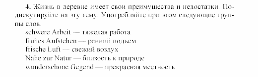 SCHRITTE 3, 7 класс, Бим И.Л, 2002, 4 Задание: 4