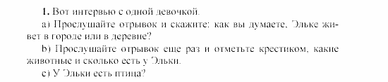 SCHRITTE 3, 7 класс, Бим И.Л, 2002, 5 Задание: 1
