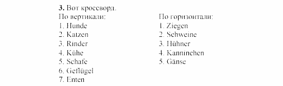 SCHRITTE 3, 7 класс, Бим И.Л, 2002, 6 Задание: 3