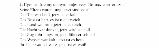 SCHRITTE 3, 7 класс, Бим И.Л, 2002, 6 Задание: 4