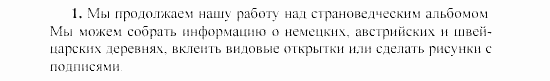 SCHRITTE 3, 7 класс, Бим И.Л, 2002, Проекты Задание: 1