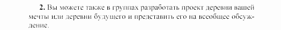 SCHRITTE 3, 7 класс, Бим И.Л, 2002, Проекты Задание: 2