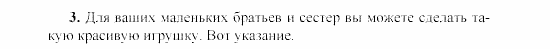 SCHRITTE 3, 7 класс, Бим И.Л, 2002, Проекты Задание: 3