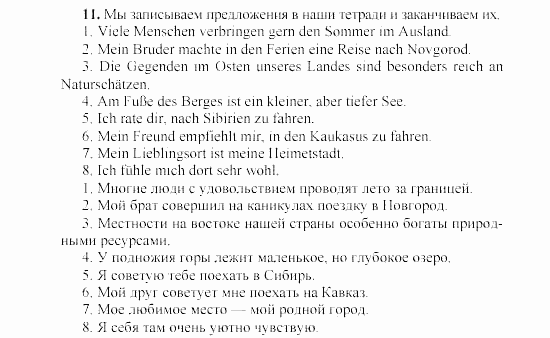 SCHRITTE 3, 7 класс, Бим И.Л, 2002, 2 Задание: 11
