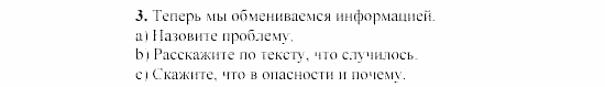 SCHRITTE 3, 7 класс, Бим И.Л, 2002, V. Sorgen wir gemeinsam für unseren Planeten Erde!, 1 Задание: 3