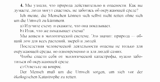 SCHRITTE 3, 7 класс, Бим И.Л, 2002, V. Sorgen wir gemeinsam für unseren Planeten Erde!, 1 Задание: 4