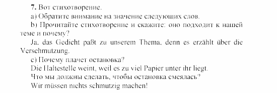 SCHRITTE 3, 7 класс, Бим И.Л, 2002, V. Sorgen wir gemeinsam für unseren Planeten Erde!, 1 Задание: 7