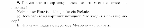 SCHRITTE 3, 7 класс, Бим И.Л, 2002, V. Sorgen wir gemeinsam für unseren Planeten Erde!, 1 Задание: 9