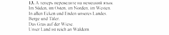 SCHRITTE 3, 7 класс, Бим И.Л, 2002, 2 Задание: 13