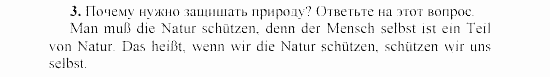 SCHRITTE 3, 7 класс, Бим И.Л, 2002, 2 Задание: 3