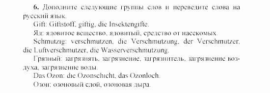 SCHRITTE 3, 7 класс, Бим И.Л, 2002, 2 Задание: 6