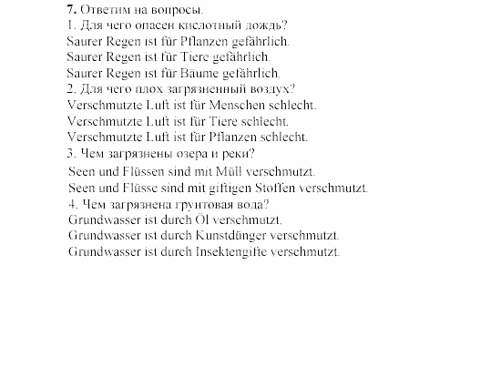 SCHRITTE 3, 7 класс, Бим И.Л, 2002, 2 Задание: 7