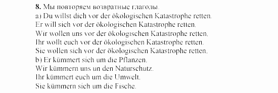 SCHRITTE 3, 7 класс, Бим И.Л, 2002, 2 Задание: 8