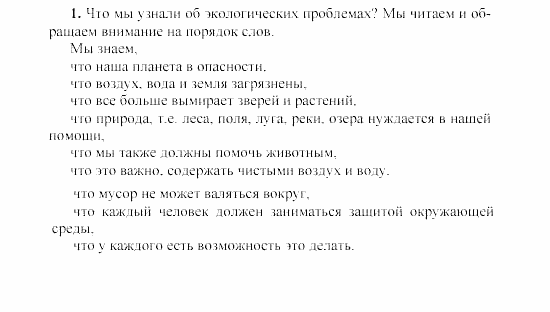 SCHRITTE 3, 7 класс, Бим И.Л, 2002, 3 Задание: 1