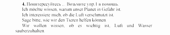 SCHRITTE 3, 7 класс, Бим И.Л, 2002, 3 Задание: 4