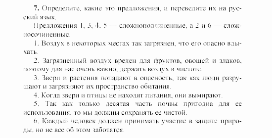 SCHRITTE 3, 7 класс, Бим И.Л, 2002, 3 Задание: 7