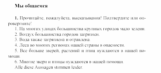 SCHRITTE 3, 7 класс, Бим И.Л, 2002, 4 Задание: 1