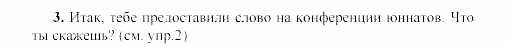 SCHRITTE 3, 7 класс, Бим И.Л, 2002, 4 Задание: 3