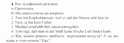 SCHRITTE 3, 7 класс, Бим И.Л, 2002, 4 Задание: 4