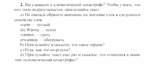 SCHRITTE 3, 7 класс, Бим И.Л, 2002, 5 Задание: 2