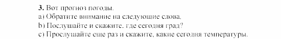 SCHRITTE 3, 7 класс, Бим И.Л, 2002, 5 Задание: 3