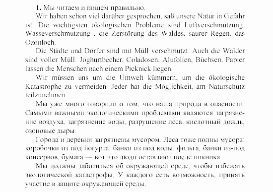 SCHRITTE 3, 7 класс, Бим И.Л, 2002, 6 Задание: 1